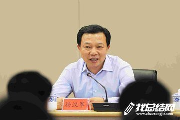 干部学习杨汉军先进事迹心得体会