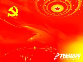 集团公司党课学习心得体会