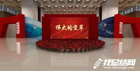 “伟大的变革--庆祝改革开放四十周年”主题展览观后感